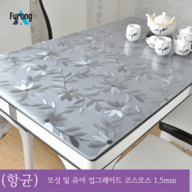 식탁 매트 테이블보 방수 방열 오일 워시드 투명 테이블보, 50*120cm, (항균) 모성 및 유아 업그레이드 코스모스 1.5mm