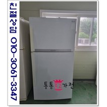 중고냉장고 일반형냉장고 삼성 엘지 위니아 500리터급 랜덤 실속형 사무실 원룸 투도어냉장고 서울경기 직접배송 지방 택배발송, 중고냉장고일반형투도어