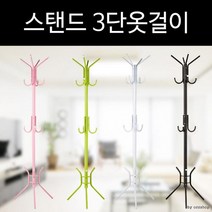 3단옷걸이 행거 스탠드옷걸이 2개 매장행거 심플한행거 옷수납, 단일사이즈