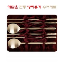 방짜 거북수저 세트 2인 방짜수저 방자 유기수저 방짜유기 놋수저 전통 숟가락 젓가락 고급 예단 혼수 상견례 부부 외국인 부모님 선물용 추천