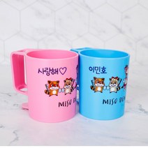 미소덴탈 어린이네임양치컵 어린이집 유치원 학교 양치컵 아동 유아, 1개, 블루