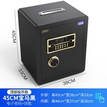 가정용 사무용 개인 미니 전자식 스마트 지문인식 소형 금고 상업용 투자 동전 투입식 금전 등록기, BMW 블랙 45 하이 전자 비밀번호 탑 코인식