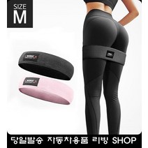 몸매라인 스쿼트 밴드 실내운동기구 헬스용품 홈운동기구 홈트레이닝 홈트, 파스텔핑크