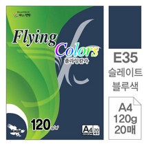 [RA㏓] 삼원)플라잉칼라(E35.슬레이트블루 A4 120g 20매) 디자인용종이 초대장 색지 미술 미술이 색종이 초청장 사무용 고급면지 인쇄 ▷_§Ea, 《본상품》