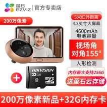 현관초인종 스마트 인터폰 초인종 경보기 환영 001, 【200만 화소 신제품】+32G