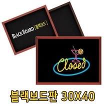 몰딩형 블랙보드판 벽걸이 칠판 30x40 주문제작, 블랙