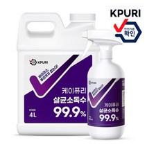 케이퓨리 K200 4L+500ml 뿌리는 살균소독제 차아염소산나트륨 소독액 소독수 사무실 학교 식당 유치원 관공서 살균제 살균케어 200PPM으로 보다 강력하게!!