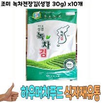 식자재 도매) 조미 녹차전장김(성경 30g) x10개, 1, 본상품선택, 본상품선택