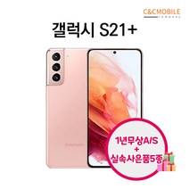 갤럭시S21 S21플러스 S21울트라 256GB 리퍼폰 중고폰 삼성정품, 리퍼폰 팬텀 실버, 갤럭시 S21플러스