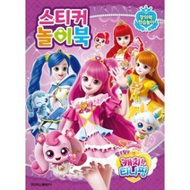 신상품 알쏭달쏭 캐치 티니핑 스티커 놀이북 놀이