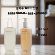 설화수 new 클렌징 폼 200ml + 클렌징 오일 200ml, 1개