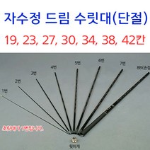 강원산업 자수정드림 수릿대(사잇대 단절) 민물대 절번 부러졌을때 교체용 낚시대부품, 3번, 드림 34칸 (단)