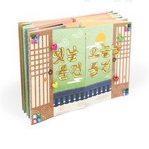 논술학원 활용교재 물건변화 북아트 4권 미니북만들기 아트북만들기 초등저학년 미술완구 유아묵아트 DIY북