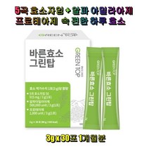 그린탑 바른효소 30포 5곡 효소자임 알파아밀라아제 프로테아제 속편한 하루 국내산 곡물
