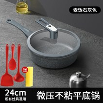 인덕션용냄비 다용도 국냄비 가정용 볶은냄비 인덕션 통용 독일 마이크로 압력 뚝배기 맥반석 냄비달라붙지않는 도매, T04-마이크로 압력솥 24그레이 3, C01-마이크로 압력솥