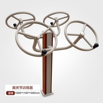 야외 운동 기구 노인 걷기 노인 재활 실외 체육시설 스텝퍼 공원, 어깨 관절 재활 장치