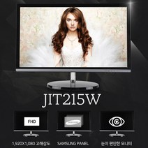 중소기업 22인치 23인치 JIT 215W JIT230W LED 모니터, 23인치 HDMI(RGB)내장스피커