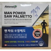 대용량 최고함량 1300mg 추천 쏘팔 메토 남성 전립 절립 선 썬 건강 영양제 옥타 코사놀 잔뇨 빈뇨 야간뇨 소팔 매토 매트 메트 남자 에좋은 식품 약 x 홈쇼핑 야뇨 절박뇨, 1박스(3개월)