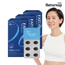 CJ 팻다운 컷 잔티젠 다이어트 3박스 3개월분, 팻다운 컷 잔티젠 1박스/1개월분