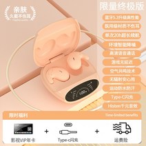 잘때끼는 귀가편한 무선블루투스이어폰 안보이는 ASMR이어폰 수면전용, 스킨