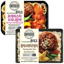 아워홈 온더고 도시락 함박세트(로제파스타&미니함박+함박스테이크정식) 각3개, 3개