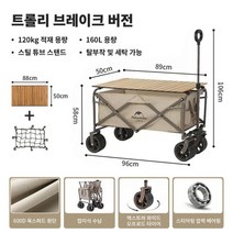 캠핑캐리어 접이식 캠핑카트 캠핑폴딩카트 캠핑웨건카트 네이처하이크 트롤리 야외 캠핑 적재 용량 카트 가족 여행 테이블 가든 애완 동물 캐릭터 비치, Trolley board net