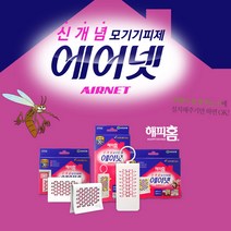 해피홈 에어넷 모기기피제 방충망용 걸이형 스탠드형, 해피홈 에어넷 스탠드형