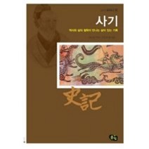 [개똥이네][중고-중] 사기