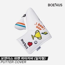 [기타] [롯데홈쇼핑특가][하우트컴퍼니정품]2020 하우트 X 보앤어스 와펜 퍼터커버 [일, 색상:화이트 / 종류:헤드커버