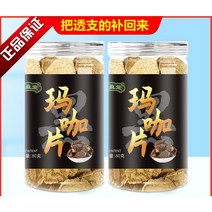 남성 몸에 좋은 마름 마가 건강 차 양생차