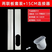 강제환기키트 부유먼지청소기 공기청정기 원룸 사무실 침실 냄새 제거 소형 제연기, 2피스 보드 세트 + 15cm 커넥터