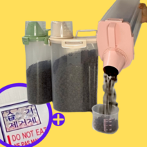 건고강 사료통 강아지 고양이 사료보관 넓은입구 2.5L 방습제30팩증정, 그린