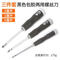 스노우보드 바인딩 스키나사 휴대용 라쳇 니트로 홀더 보드 m6, 22 【프리미엄】日式양용螺丝刀套装