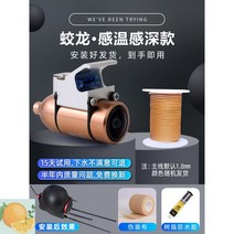 어군탐지기 어탐기 낚시 수중 4모드 유선 초음파 깊은 초고화질 파인더, 교룡카메라30미터선설치하여발송