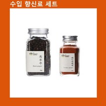 신나라-닷컴_(수입향신료 모음)통흑후추+케이엔페퍼 각종 요리 잡내제거_900090042 통흑 알후추 후추 업소용 요리용 가정용 엔페퍼 통후추_ tlsskfk, 신-컴-선택사항없습니다, 이상품으로정했어요!!!