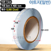 바코드뱅크 라벨지(스티커) 3cmx1cm-8 000매 바코드프린터 롤라벨 왁스 레진 바코드라벨 인쇄 출력