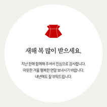 디네아트 새해 선물 포장 데코 스티커 복조리 답례품 원형 60mm 100장 유광코팅, 화이트