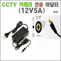 HD-SDI 8채널 400만화소 녹화기(웹게이트 WDC6108F-U) 외 추가상품, CCTV 아답터(12V5A)
