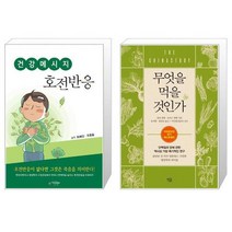 유니오니아시아 건강메세지 호전반응 + 무엇을 먹을 것인가, [단일상품]