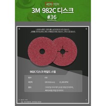 4인치 그라인더 연마재 샌딩기 사포지 연마공구 차광택지 연마패드 샌더 사포기