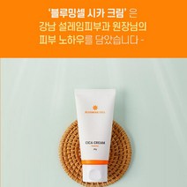 피부과 레이저 재생크림 점빼고 여드름 흉터 시카 크림, 1개