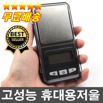 판매1위 건전지무료 고성능 초정밀저울 초소형저울 보석저울 귀금속저울 미니전자저울 200g 500g, 500g(0.1)