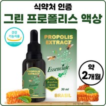 브라질 그린 프로폴리스 스포이드 프로플리스 설 명절 추석 선물 세트 친척 포르폴리스 폴라보노이드 리퀴드 원액 마시는 PROPOLIS 40대 50대 여성 남자 Liquid, 30ml x 2개 (약 2개월분)