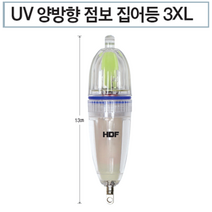해동 UV 양방향 점보 집어등 3XL 갈치집어등 호래기 풀치, -, 12. UV 양방향 점보 집어등 3XL