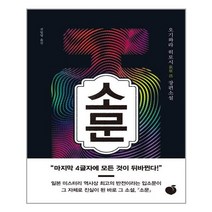 모모 소문 (마스크제공), 단품, 단품