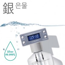 치유의 도구 콜로이드 실버 순수 은물 제조기 CYCSG88 이온수기