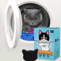 냥펀지 세탁볼 4pcs 애견털제거 고양이털제거, 상세페이지 참조