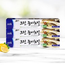 크린랩 종이호일 30x20 x 3개 / 롤형 에어프라이어, 단품