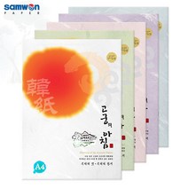 A4 삼원 고궁의아침 85g 15매입/한지복사지/한지편지지/팬시페이퍼/한지복사지/칼라복사지/색지/대례지/OA지/색복사용지, 고궁의아침_02