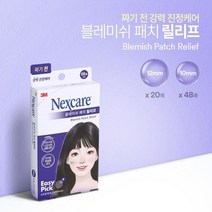 3M 블레미쉬 패치 릴리프 (68매), 옵션1 - 기본포장 (박스or비닐포장) (+0원)